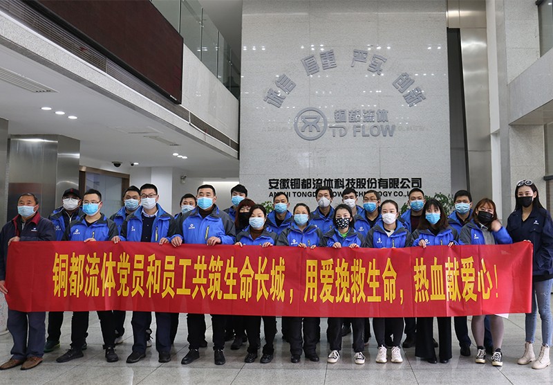 銅都流體黨員和員工抗擊疫情，義務(wù)獻血， 共筑生命長城，用愛挽救生命