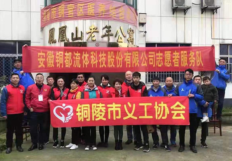 養(yǎng)老院獻愛心